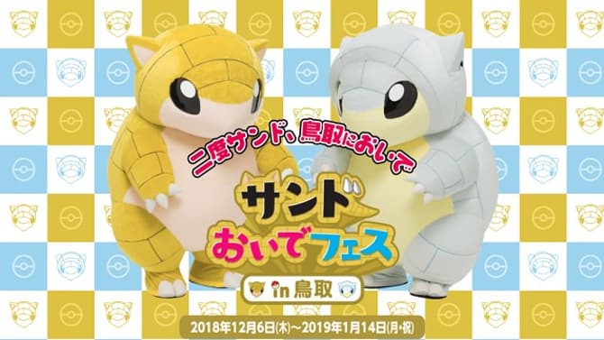 POKEMON GO Trainers Stomp Tottori Sand Beetle To Near Extinction, Shiny Sandshrew Saves The Day